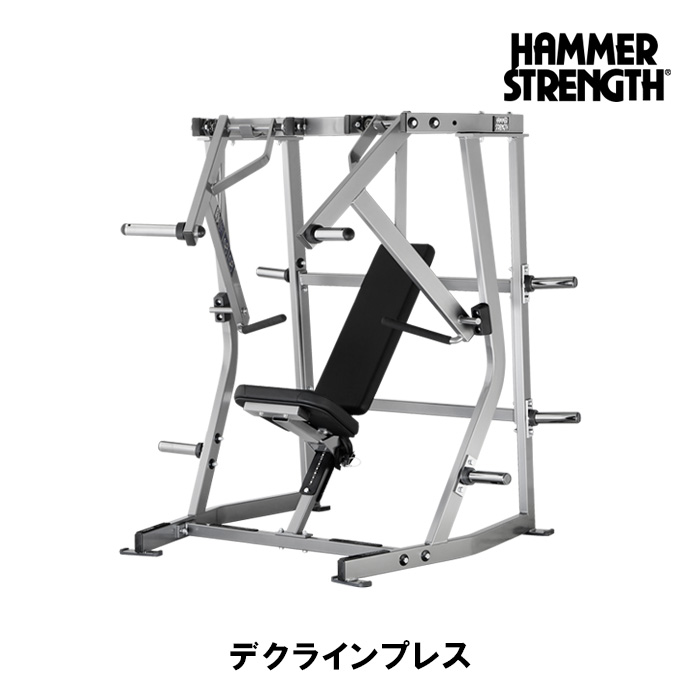 ハンマーストレングス デクラインプレス